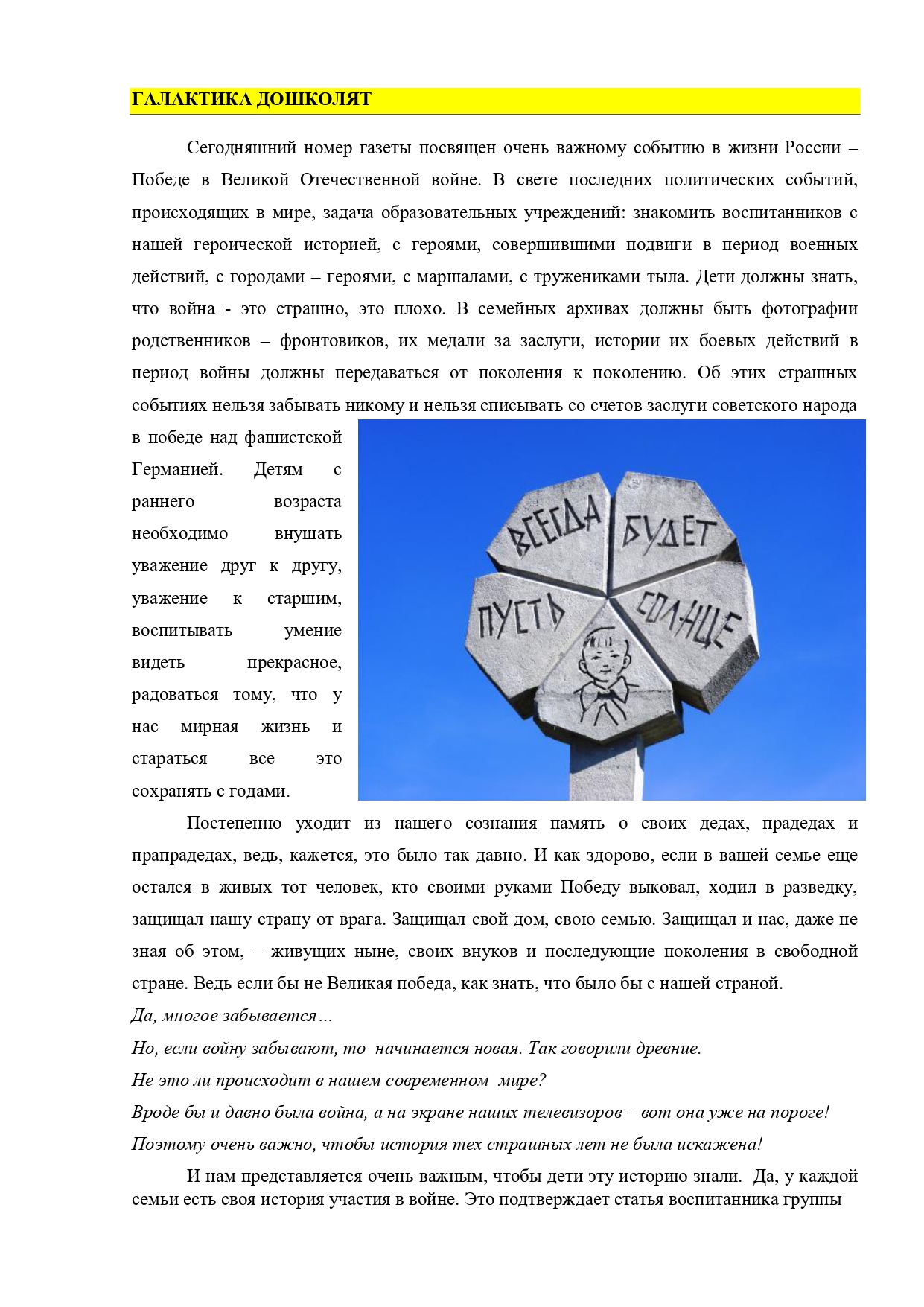 Государственное бюджетное дошкольное образовательное учреждение детский сад  № 112 Невского района Санкт-Петербурга - Электронная газета 