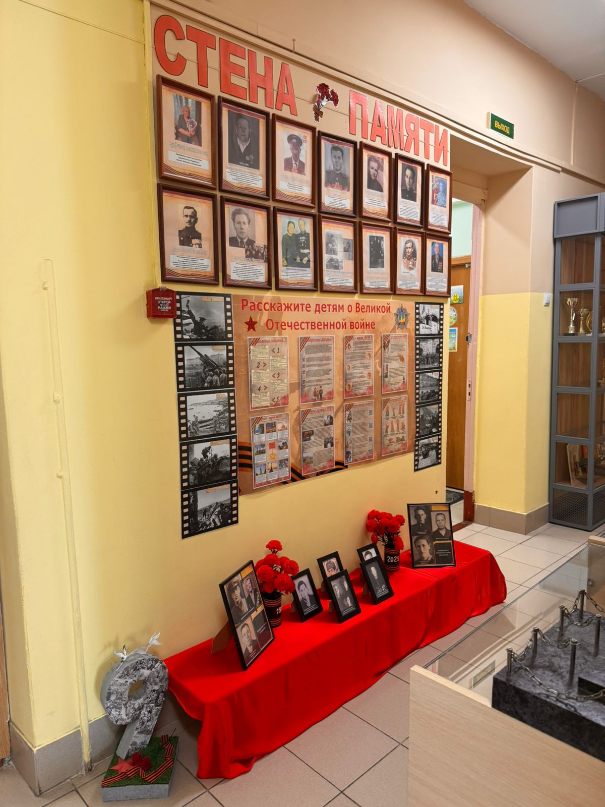 Стена памяти 3