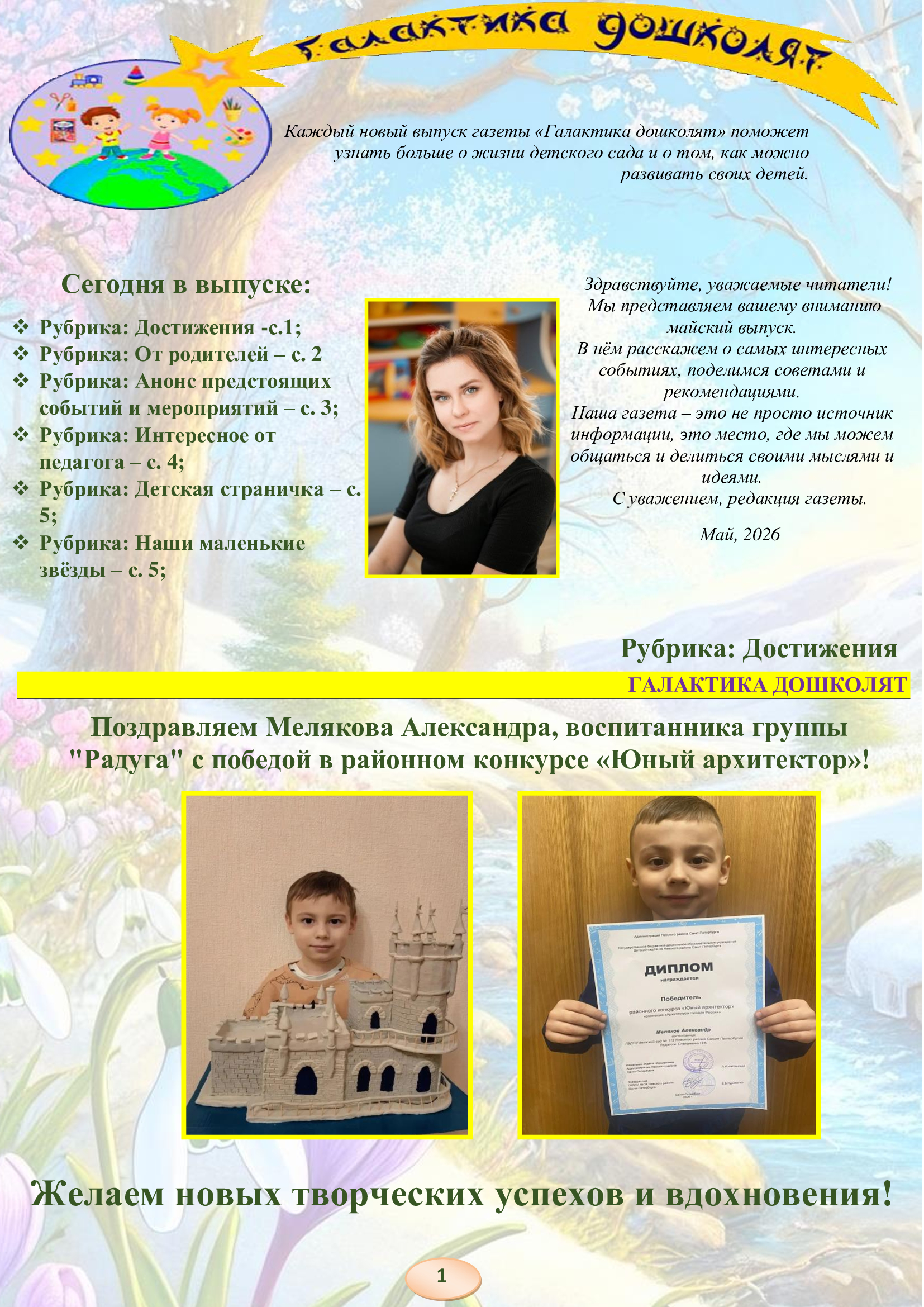 май 26 1