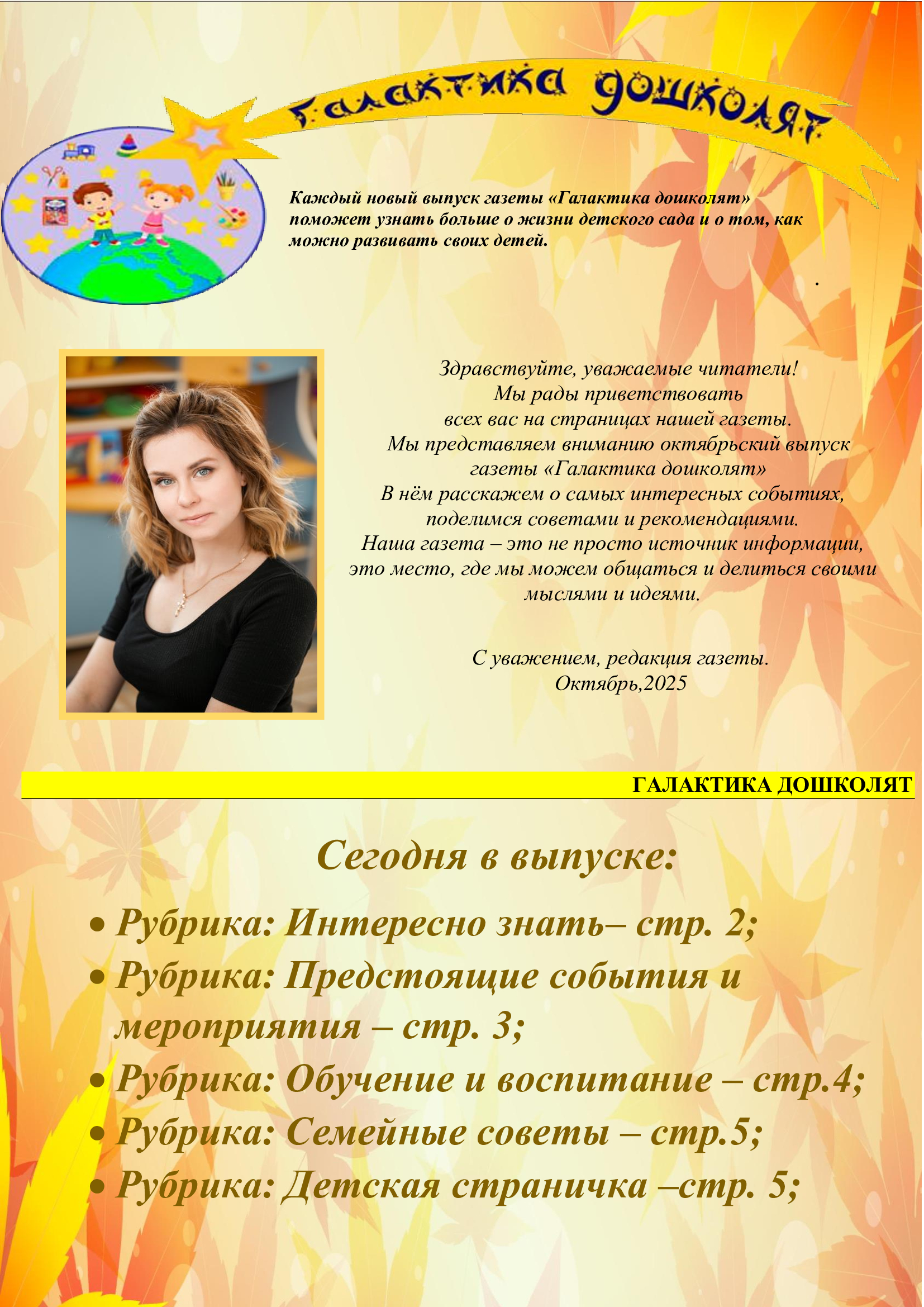 октяб 1