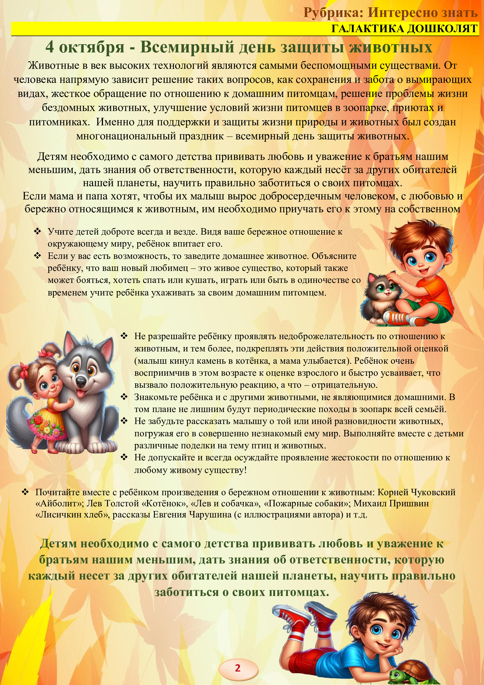 октяб 2