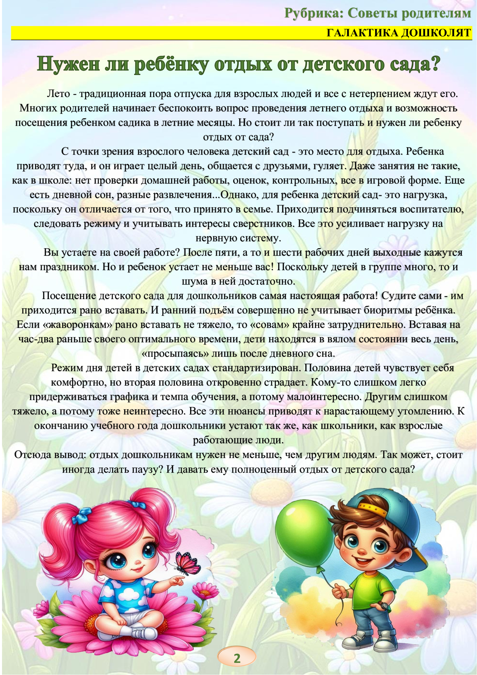 июнь2